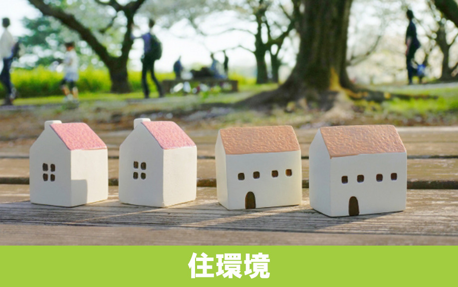 名古屋市中川区にある五反田小学校学区の住環境は？