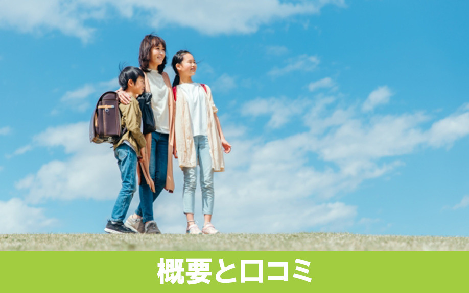 中川区にある五反田小学校の概要と口コミ情報