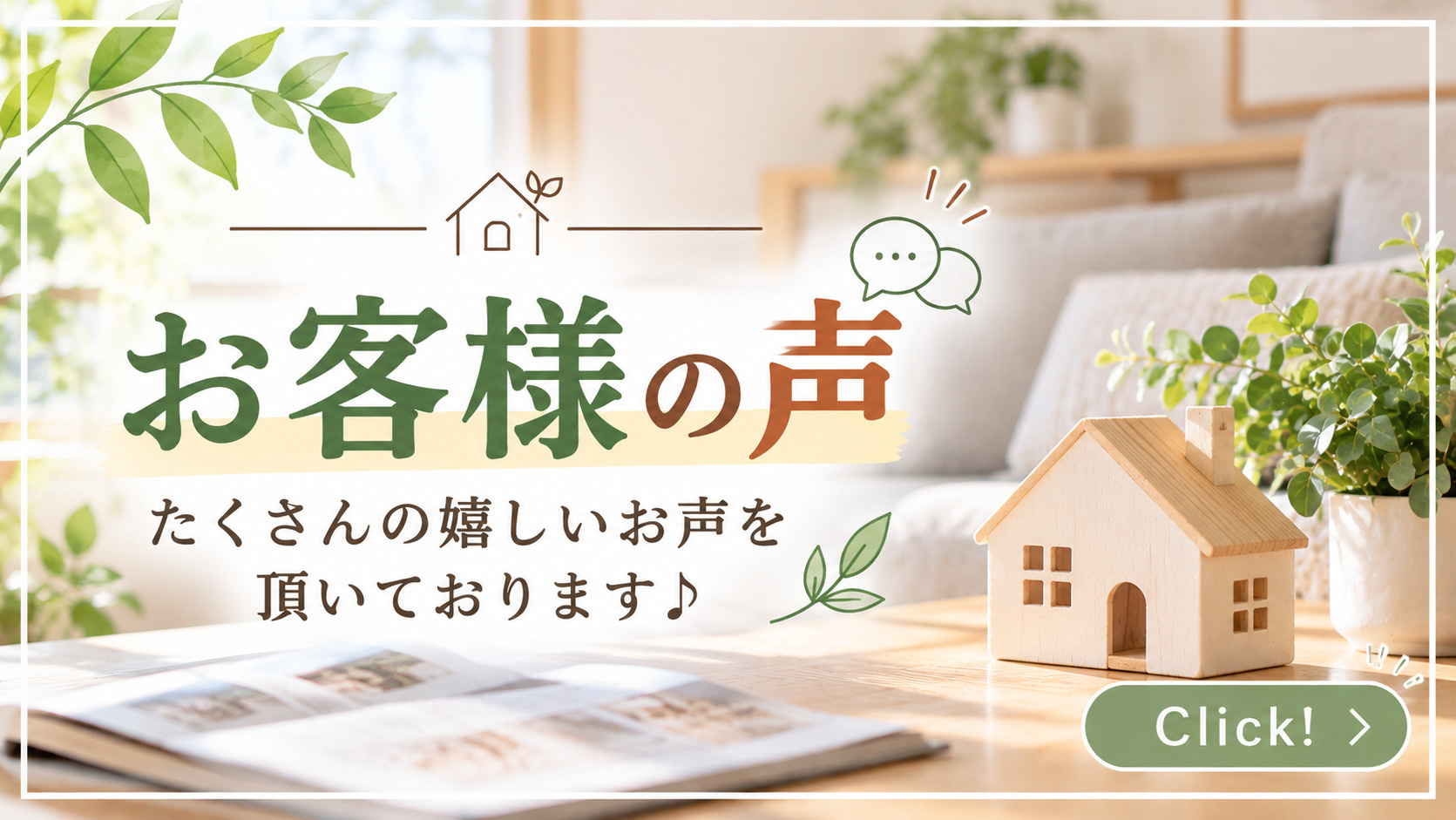 【お客様の声】高評価頂いております！の画像