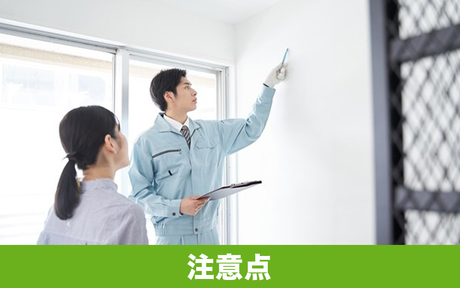 水回りのリフォームで知っておきたい注意点