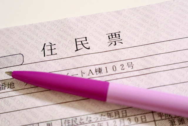 事実婚を証明するためにやっておきたい手続き