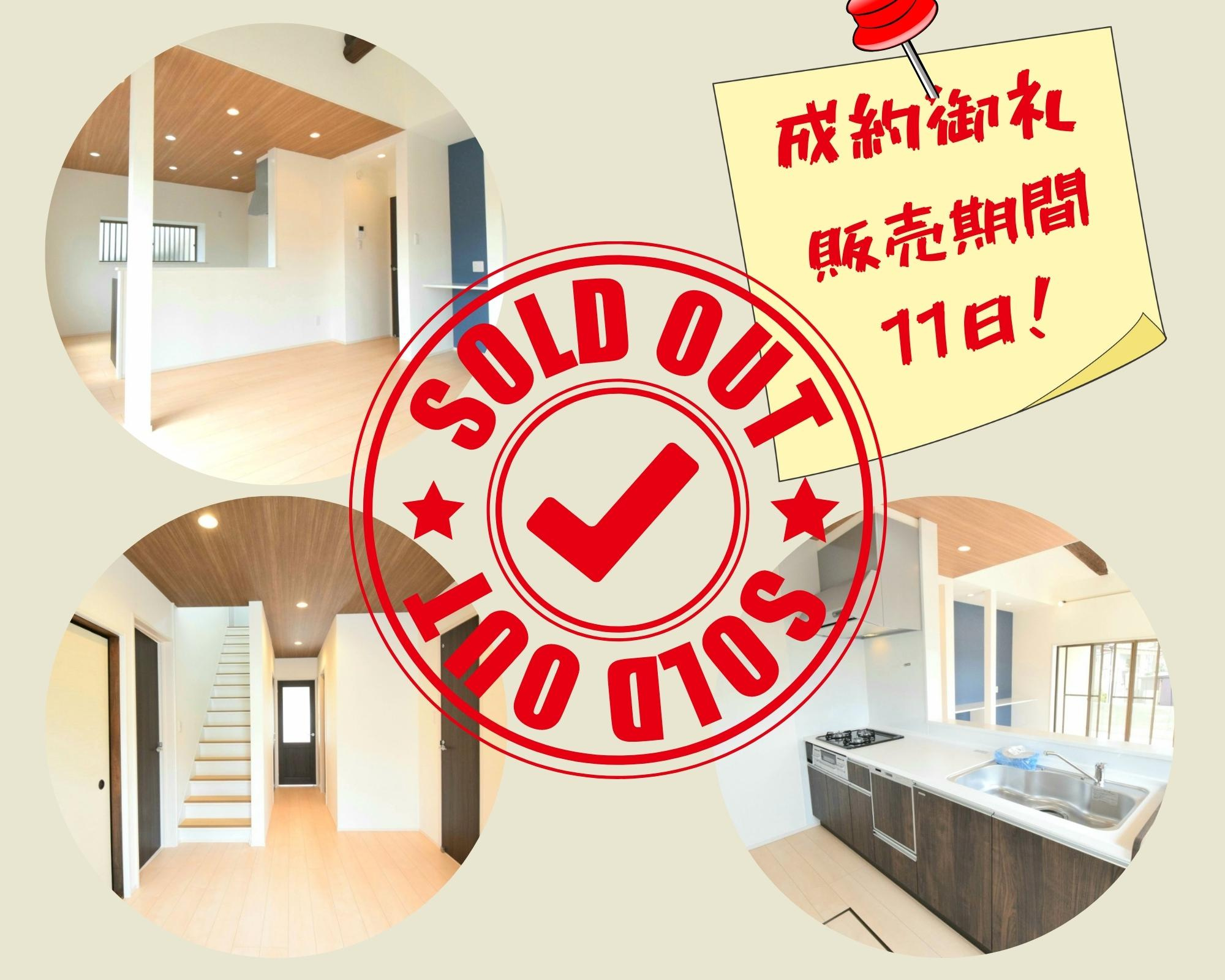 不動産売却×成約御礼【北九州市若松区東二島　中古戸建て】の画像