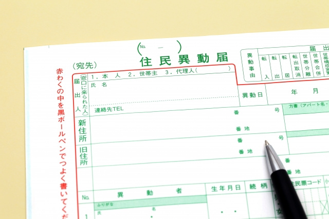 【コラム】家の購入における住所変更の時期はいつがいいの？の画像