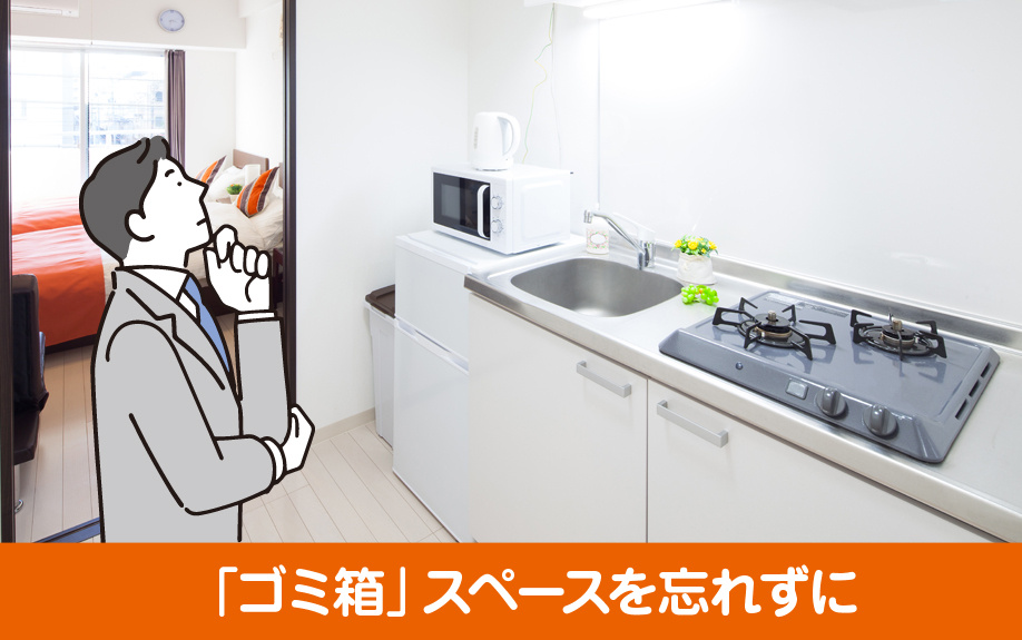 女性目線の新築キッチン！「ゴミ箱」スペースを忘れずに