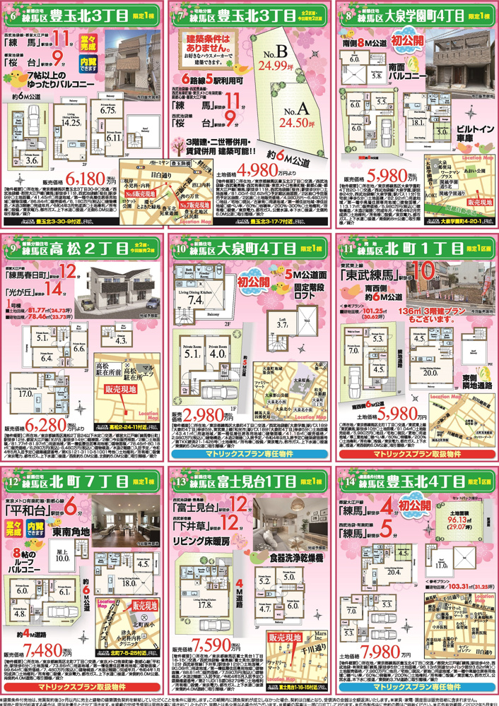 【4月】住まいの見学会情報です！②の画像