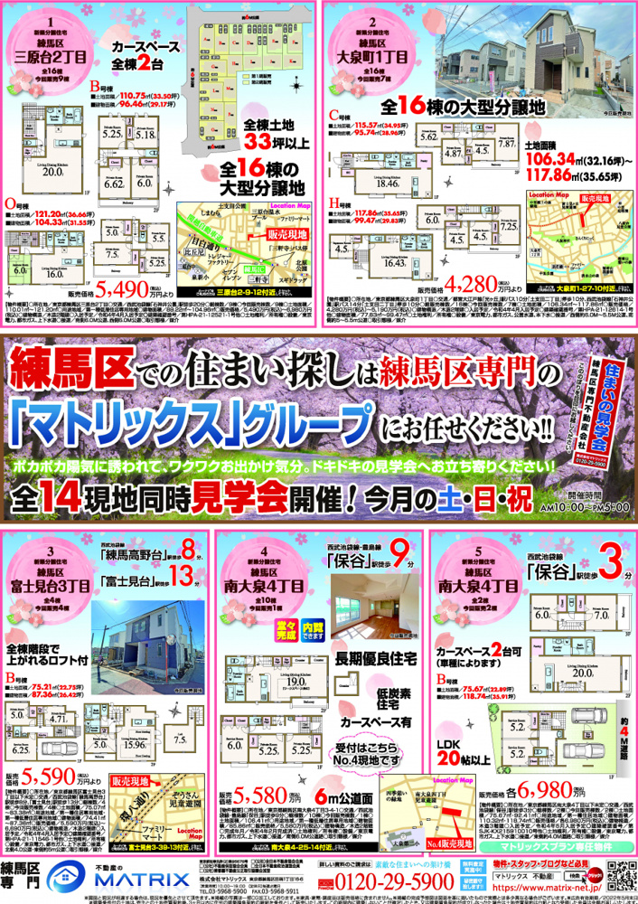 【4月】住まいの見学会情報です！①の画像