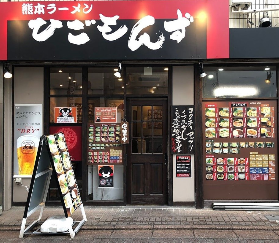 熊本ラーメン♪の画像