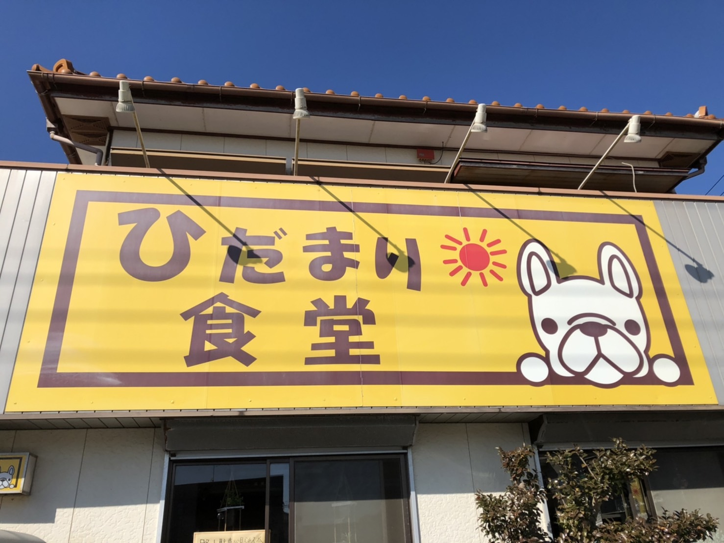 神栖市おすすめのお店の画像