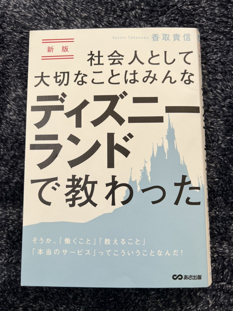 ディズニーの画像