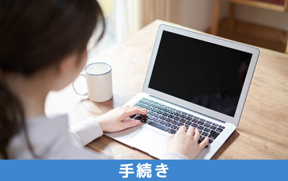 不動産売却において重要なレインズとは？手続きの流れについて