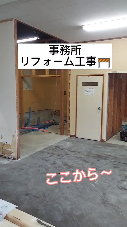 テナント・リフォーム工事☆アースデザイン西明石店|神戸、明石、加古川、姫路のデザイナーズ賃貸はアースデザイン明石の画像