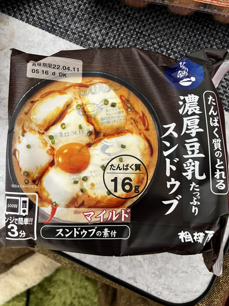 最近ハマっている食べ物！の画像