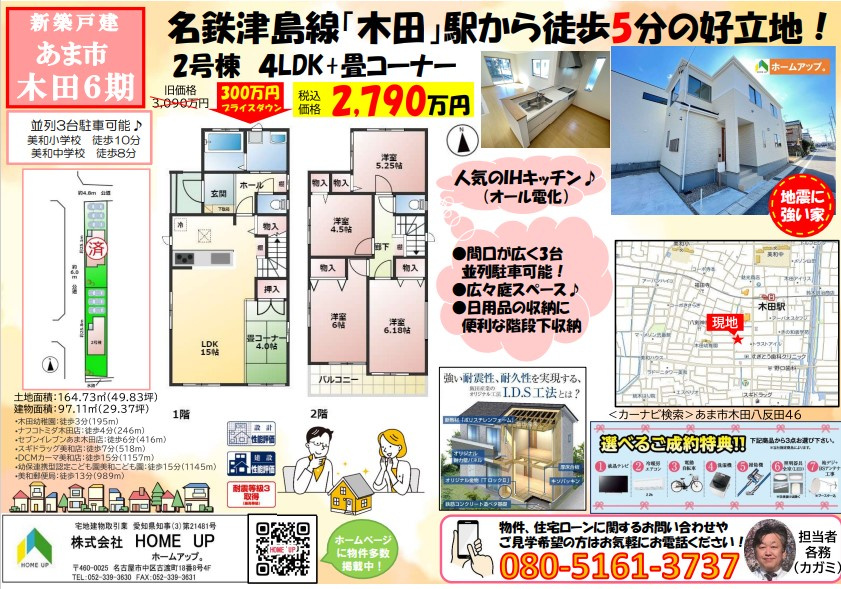 4月第3週のチラシの画像