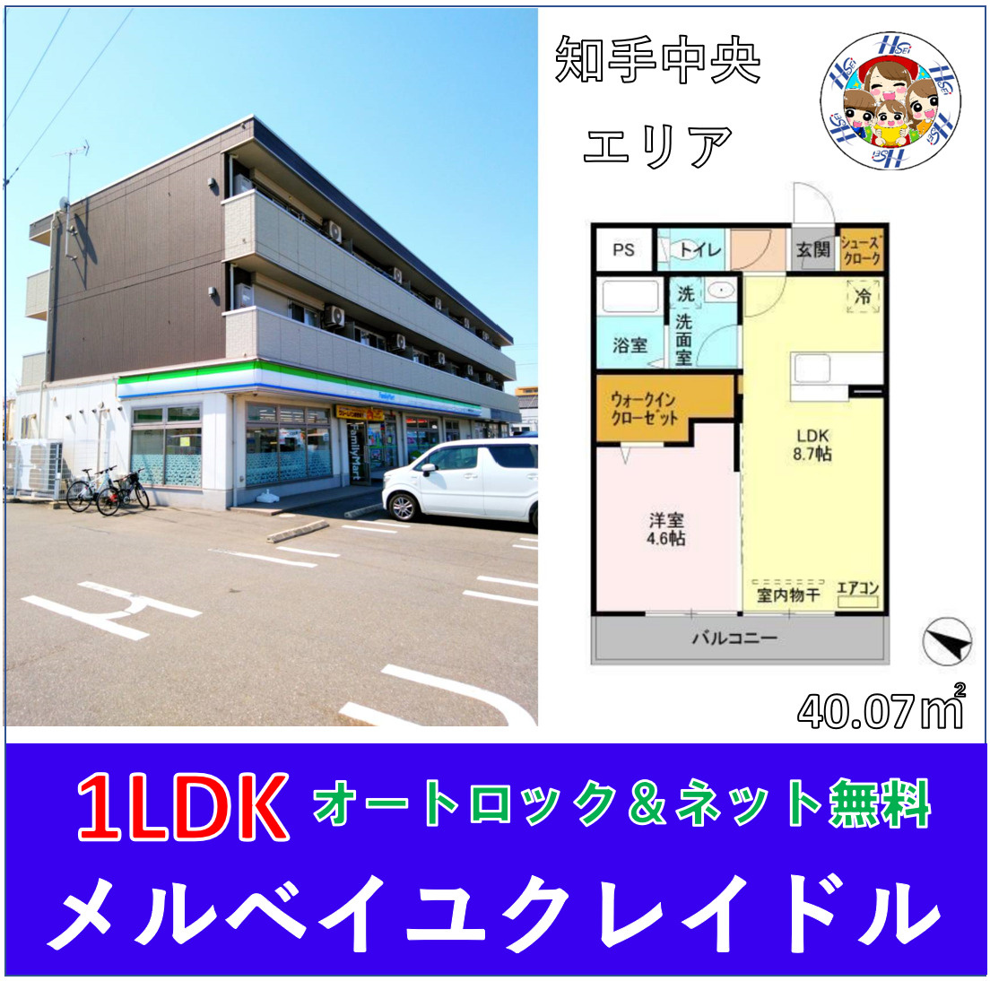 神栖市　おすすめ賃貸物件♪の画像