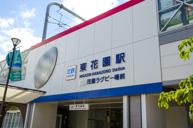 東大阪市にある東花園駅周辺の住みやすさは？買い物やアクセス環境をご紹介の画像