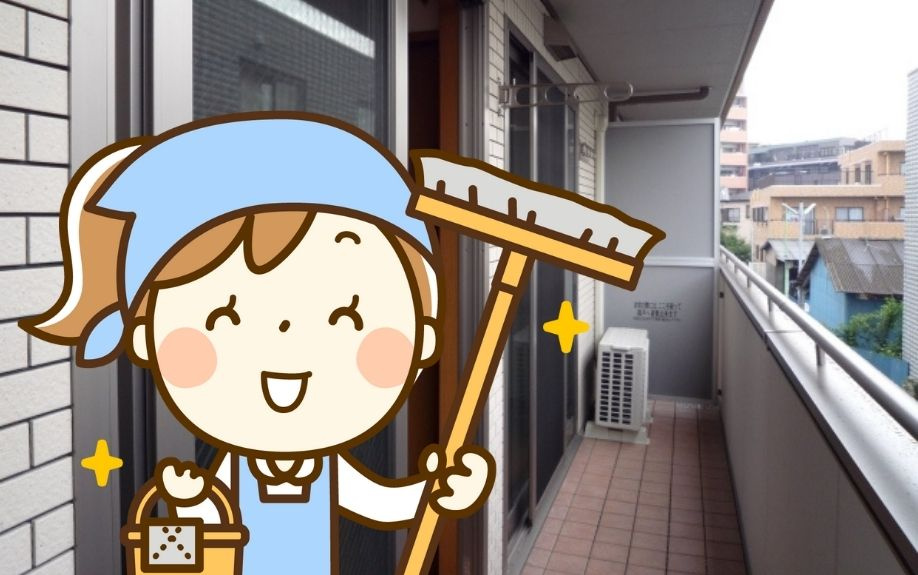 賃貸物件のベランダ掃除のやり方と注意点についてを解説の画像
