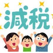 【2022年（令和4年）版住宅ローン減税】の画像