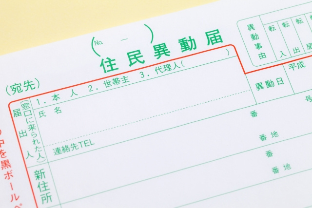 家を購入するときの住所変更タイミングと忘れがちな手続きとは？