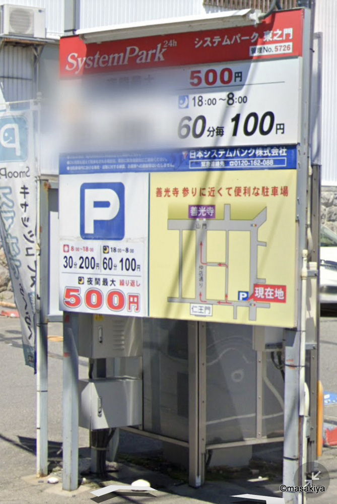 駐車料金の画像