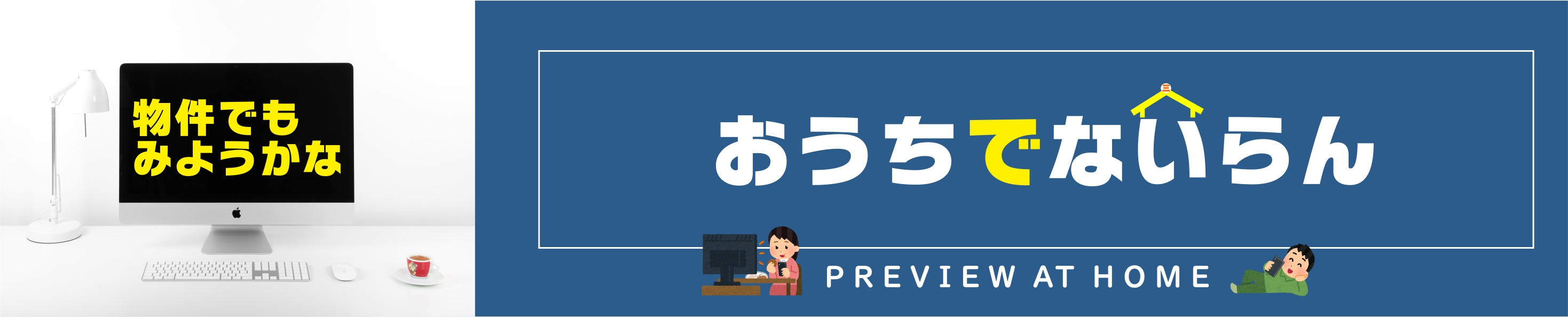 おうちでないらん