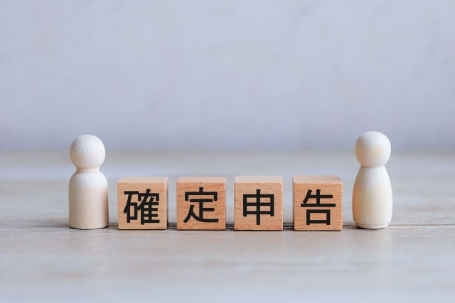 不動産売却後の確定申告が不要なケースとは？忘れたときの対処法もご紹介の画像