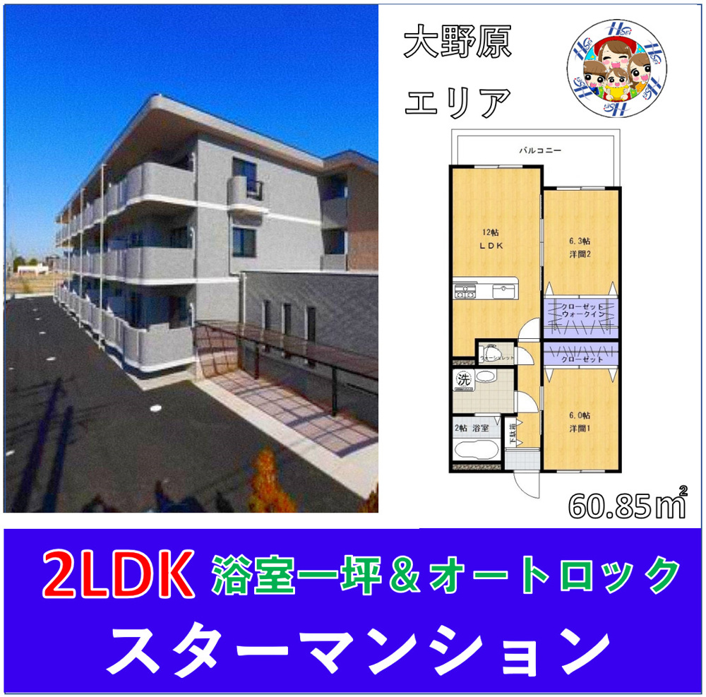 神栖市　おすすめ賃貸♪の画像