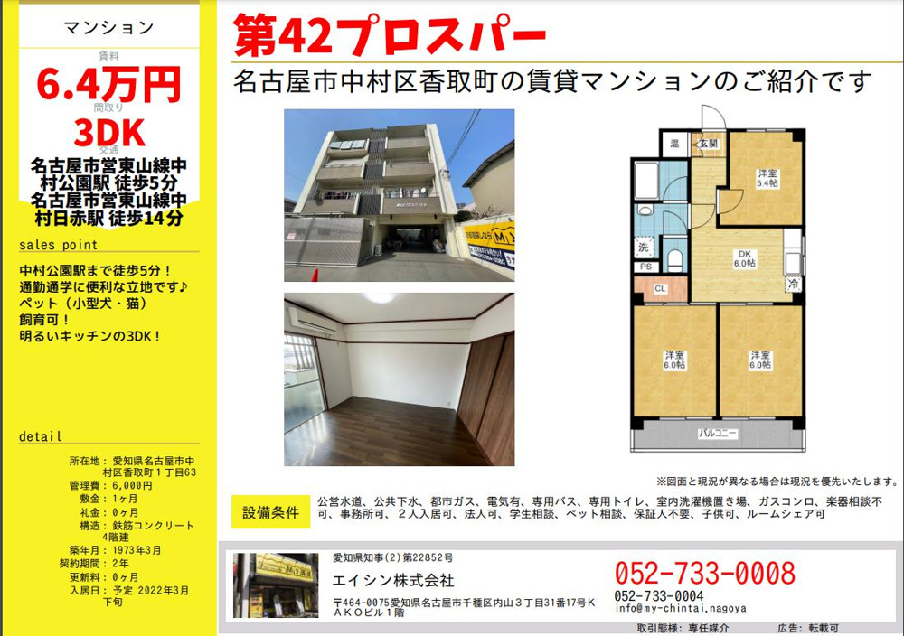 お引越はGWまでに！！の画像
