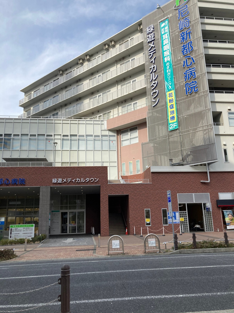 尼崎市民の健康を守る！「緑遊メディカルタウン」の特徴の画像