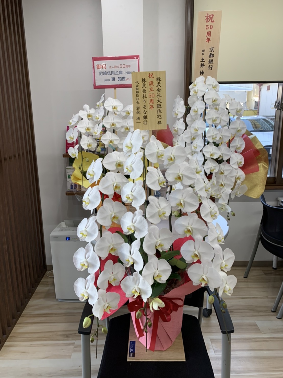 祝！創立50周年の画像