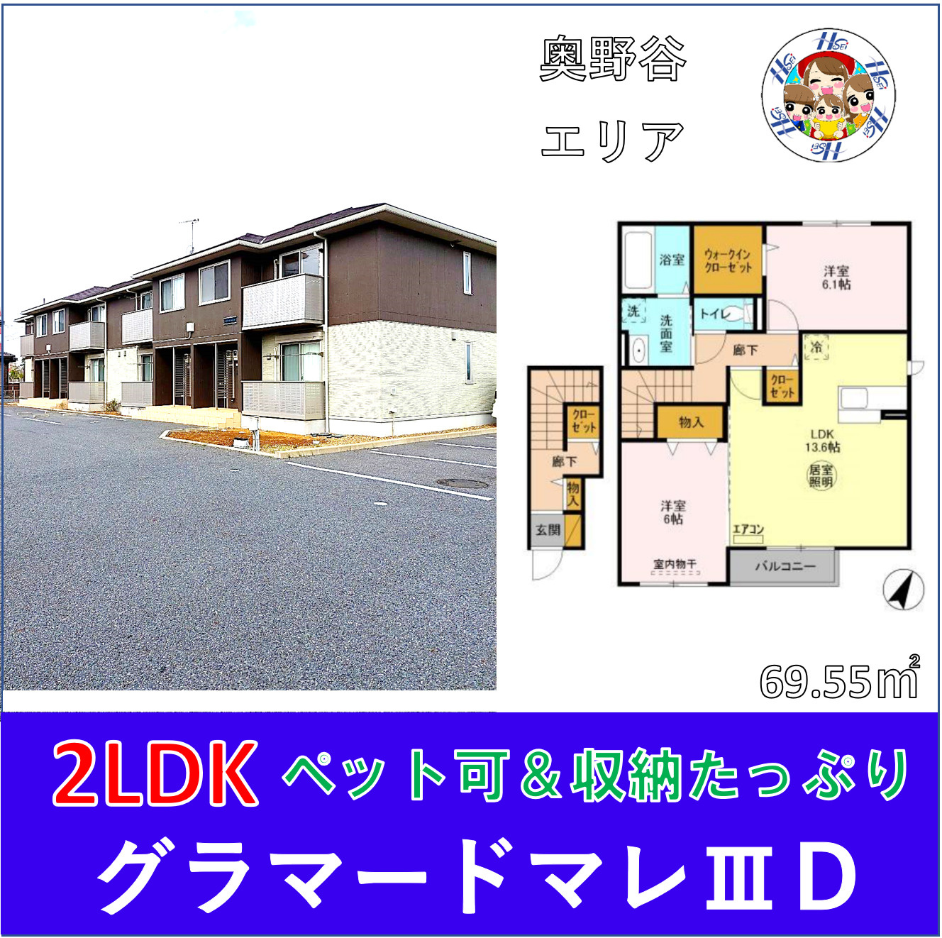 神栖市　おすすめ賃貸♪の画像