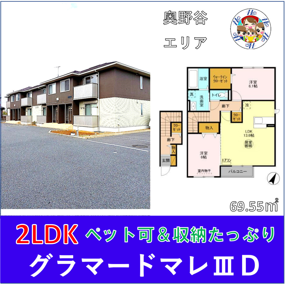 神栖市　おすすめ賃貸♪の画像