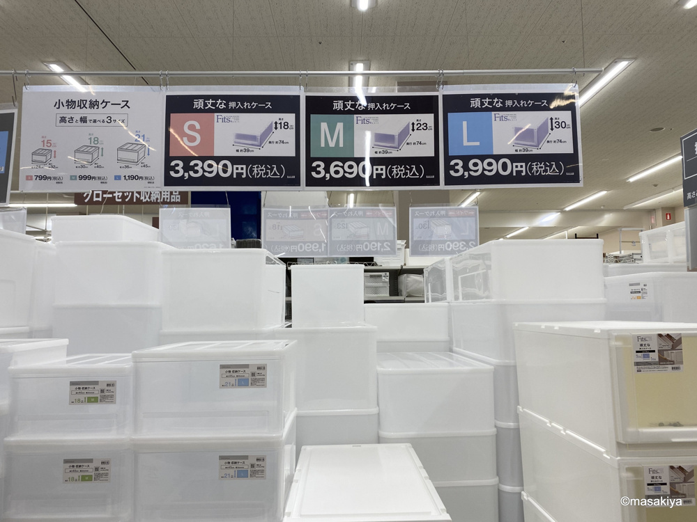 収納ケースの画像