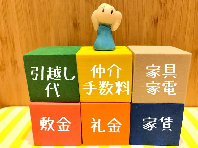 賃貸物件の契約にはいくらかかる？初期費用の内訳と相場を解説の画像