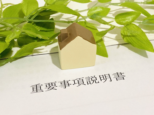 不動産購入時の重要事項説明とは？チェックすべきポイントや注意点も解説！の画像