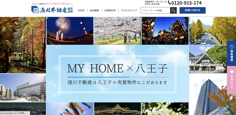 ホームページ リニューアルのお知らせの画像