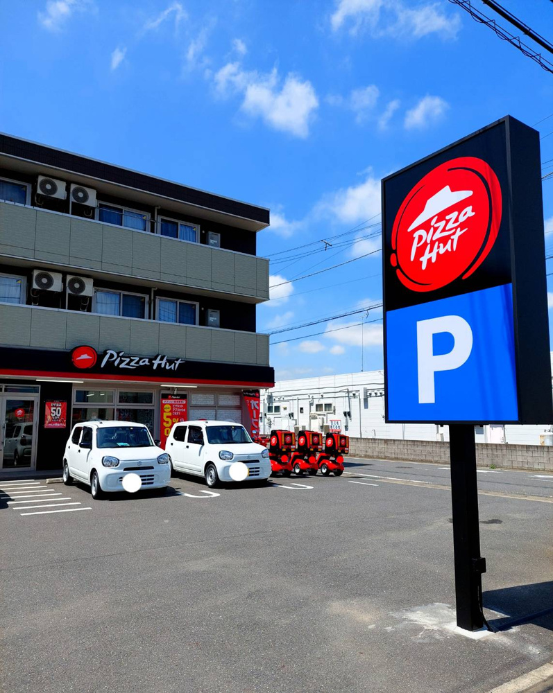 神栖市おすすめのお店の画像