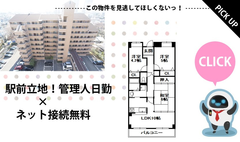 PICKUPの画像