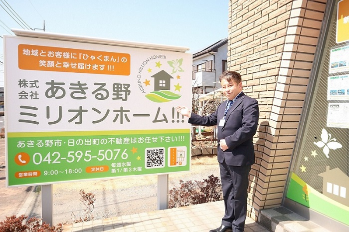 【ズバット不動産様のインタビューを受けました！】の画像