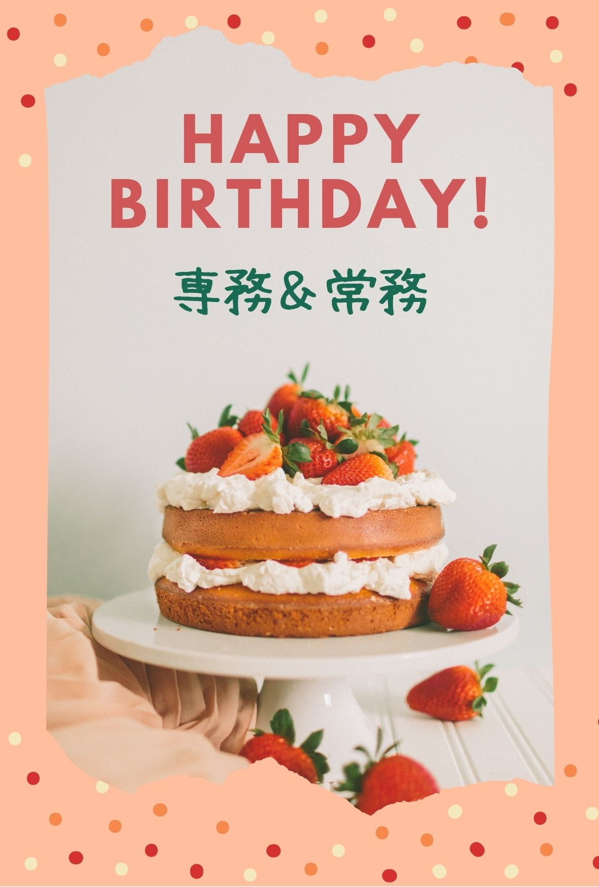 世界で一番おめでたい日の画像