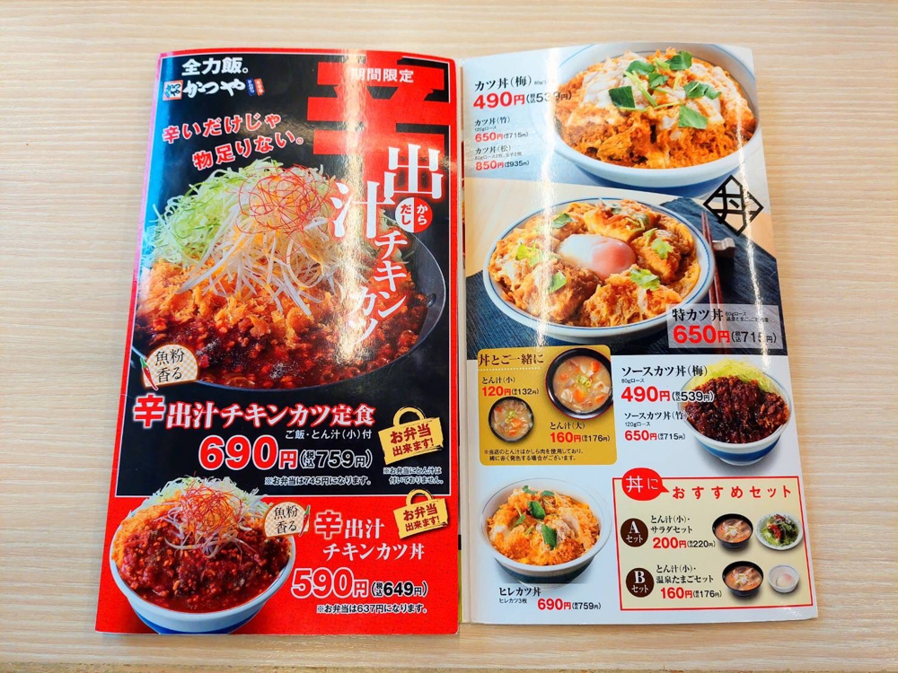 神栖市おすすめのお店の画像