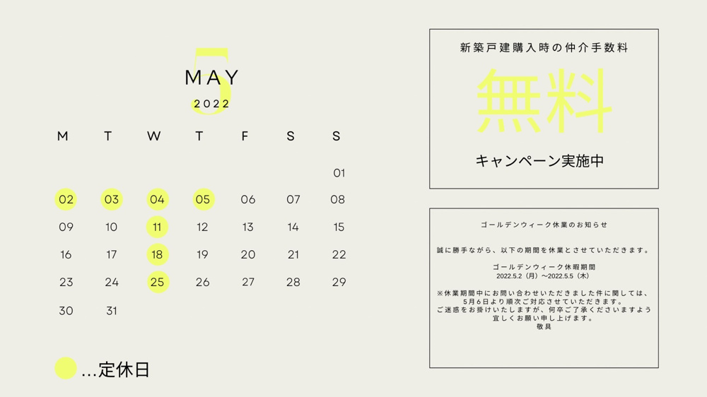 ＧＷ休暇についての画像