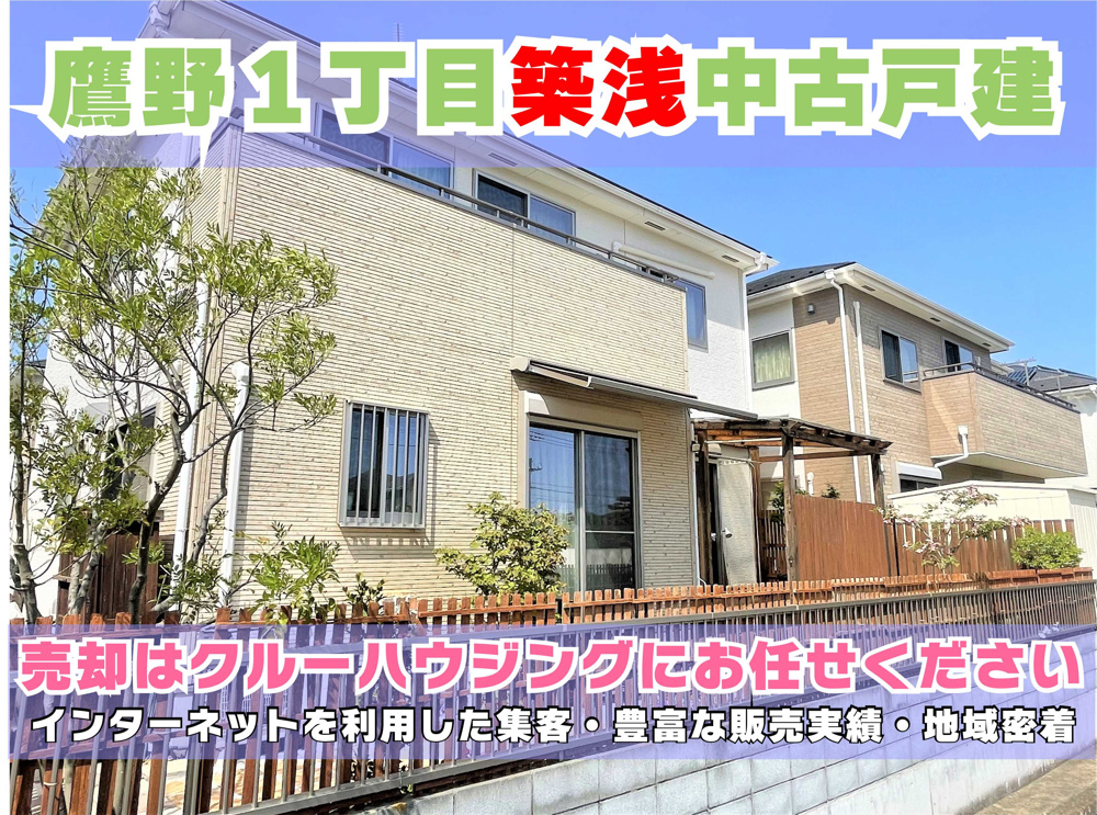 ４月２８日：弊社専任物件・三郷市鷹野・築浅中古戸建の画像