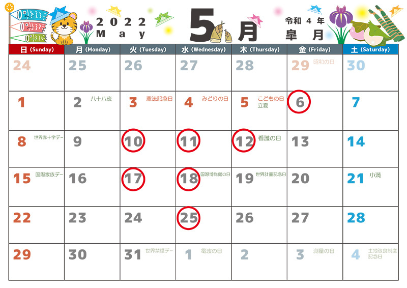 店舗休業日のお知らせの画像