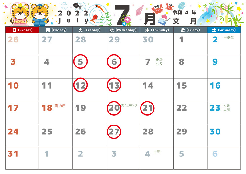 店舗休業日のお知らせの画像