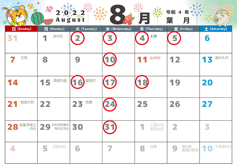 店舗休業日のお知らせの画像