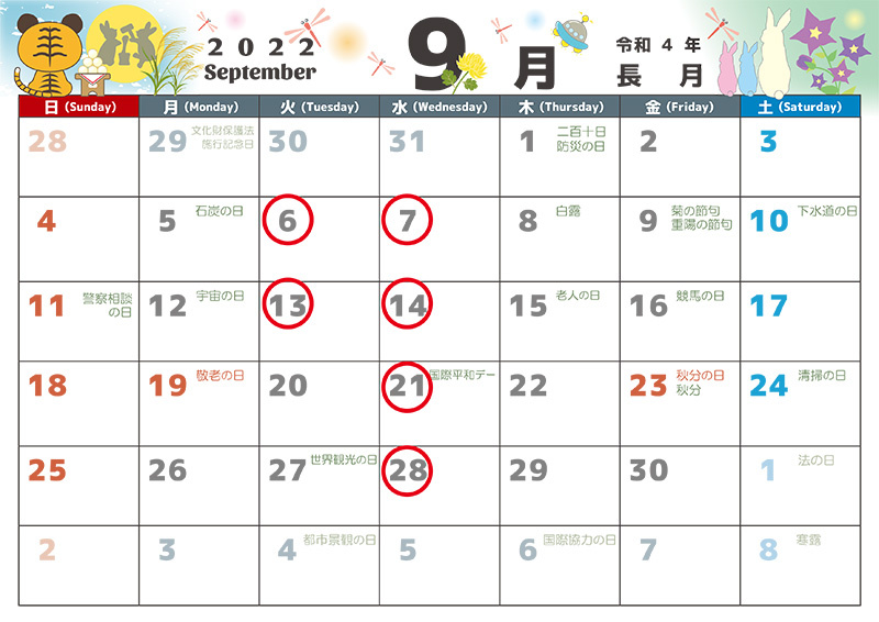 店舗休業日のお知らせの画像