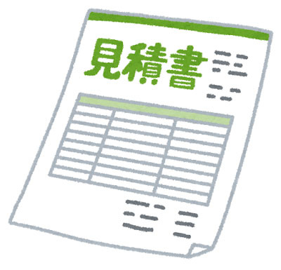 初期費用の見積もりの画像