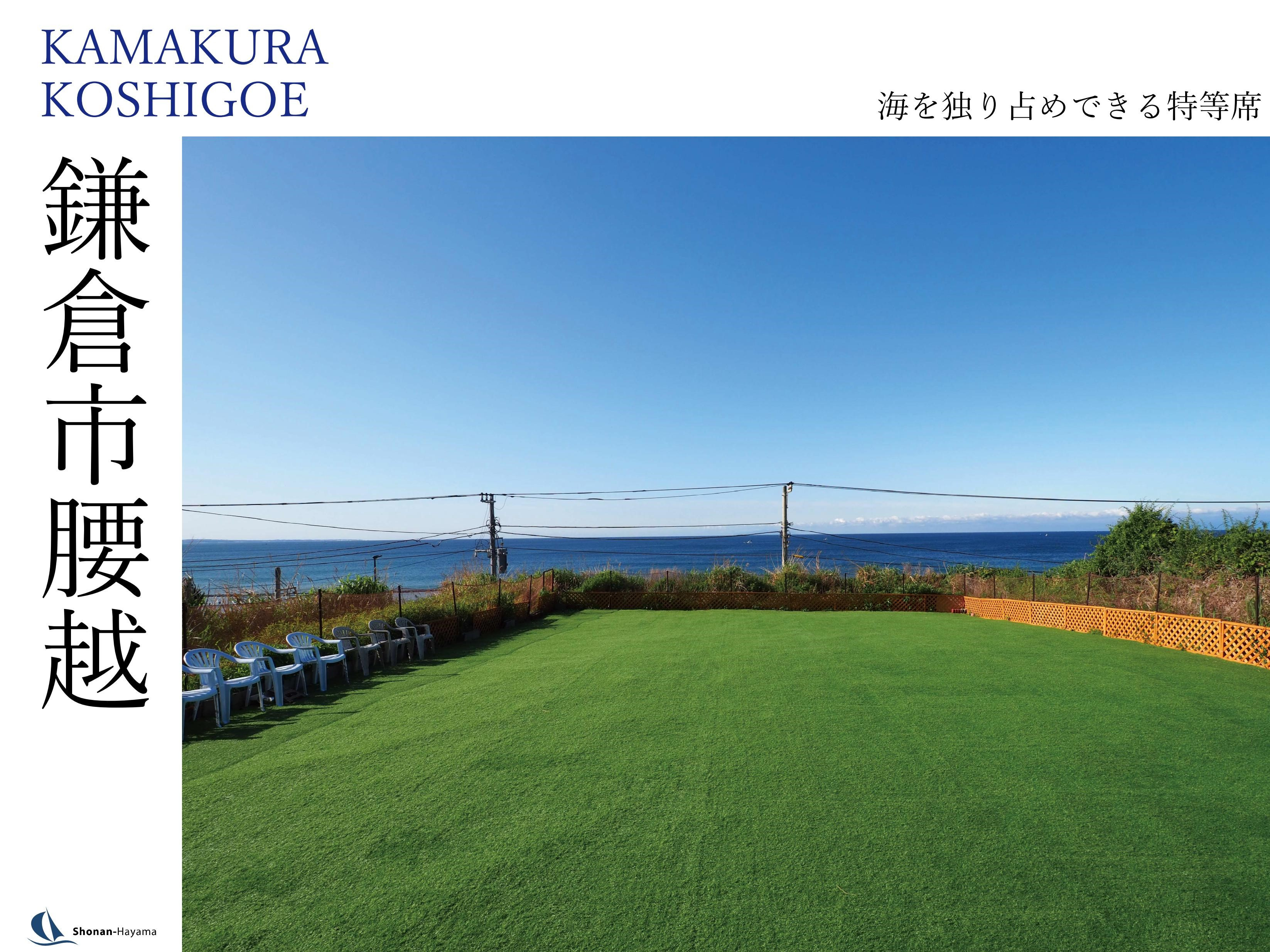 【9億円】海を独り占めできる特等席の画像