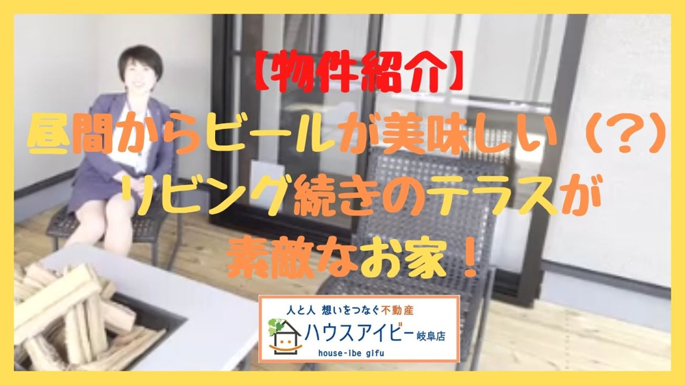 【ハウスアイビーチャンネル】岐阜市新築建売　物件紹介　則武東のいえの画像