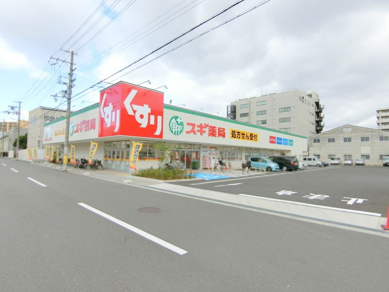 スギ薬局福町店